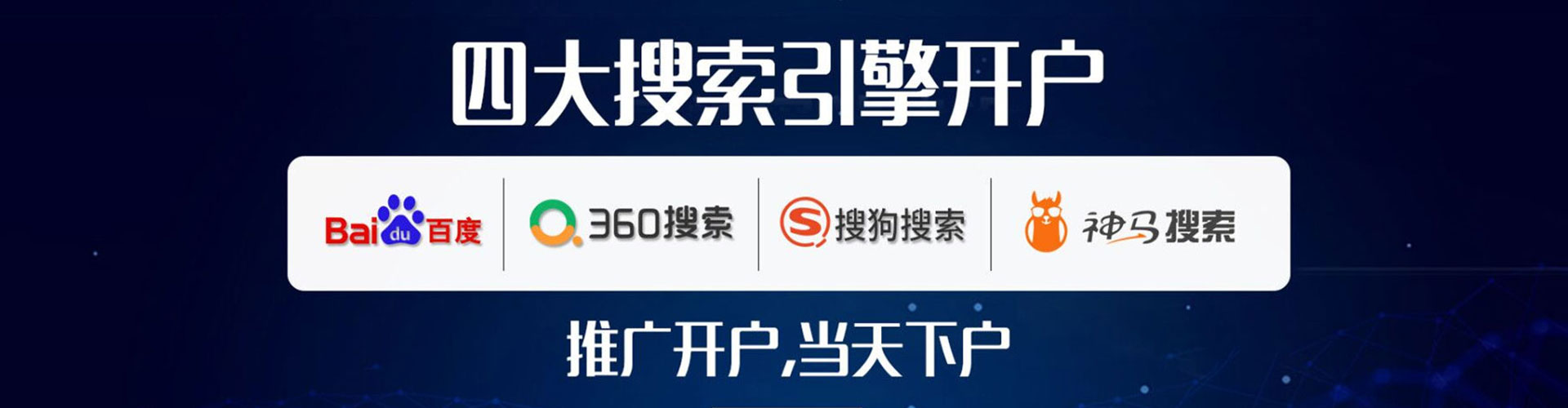 六合百度竞价推广